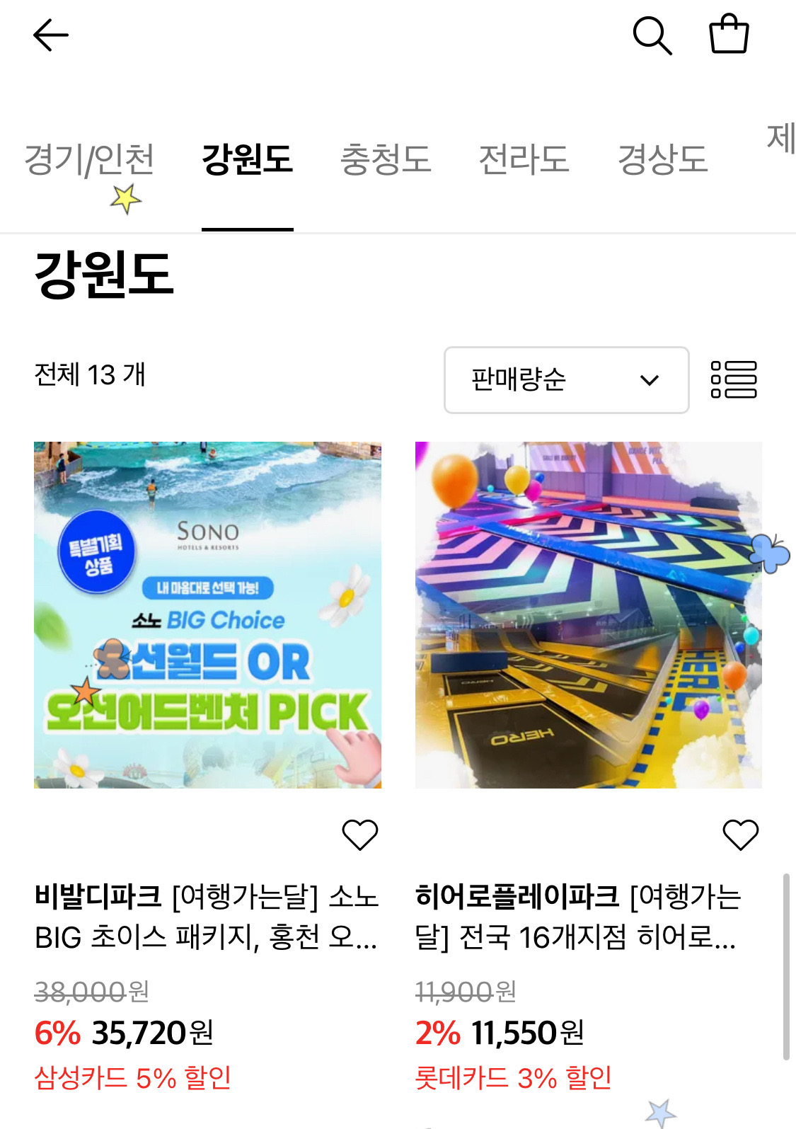 소노호텔앤리조트 홍천 오션월드/오션어드벤처 23760원 외 국내여행 할인