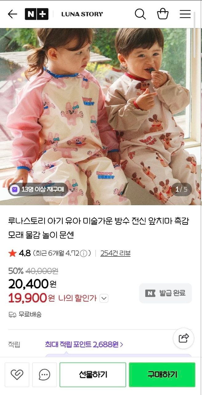 주말핫딜가) 미술가운 19,900원, 자석블럭 40피스 39,900원