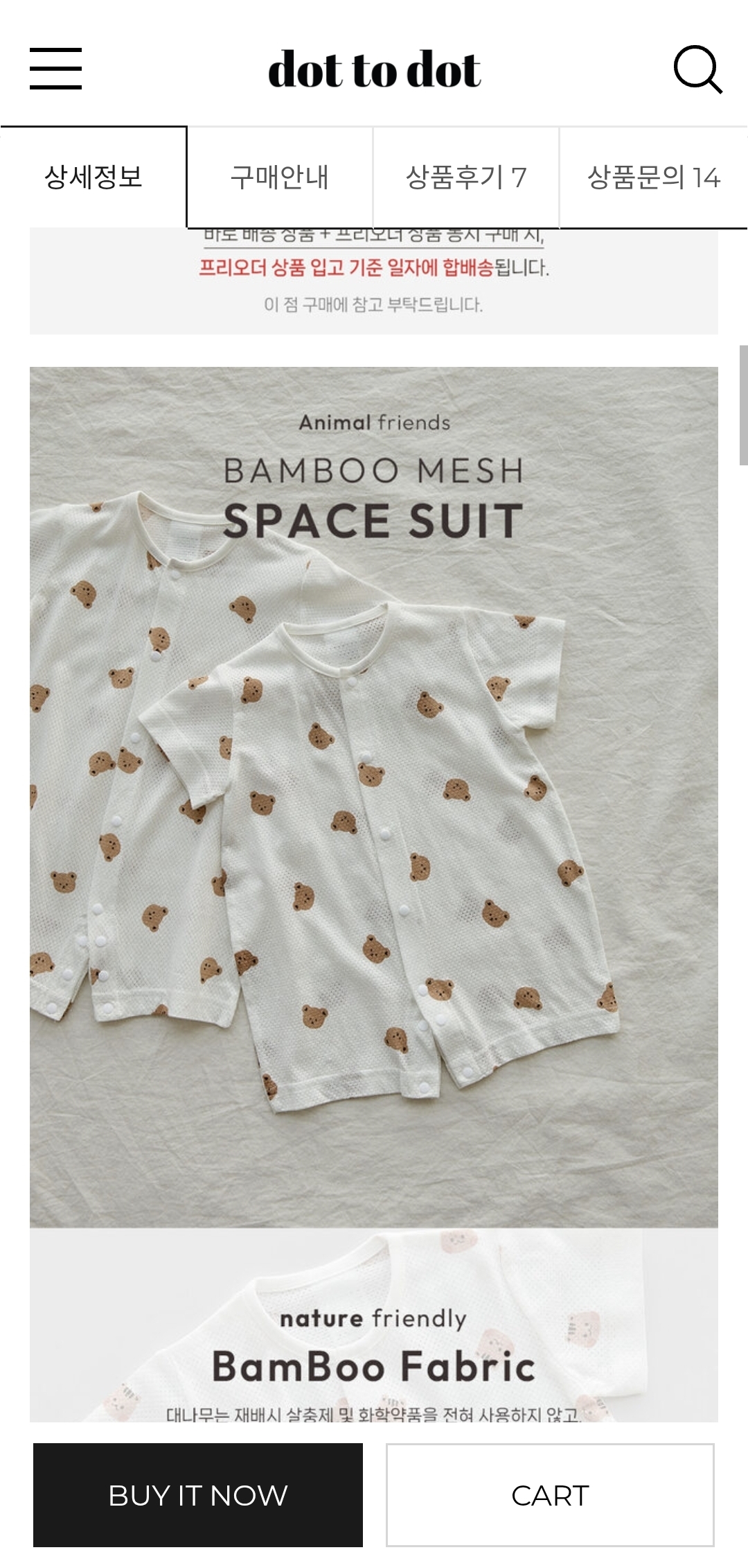 돗투돗 여름실내복 마지막핫딜 밤부매쉬 실내복 1만원~