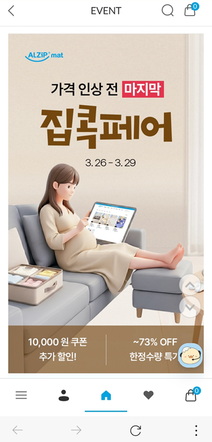 알집매트 집콕페어 3/29 마감 가격 오르기 전 마지막 핫딜!! 최대 73%까지 할인해요!!