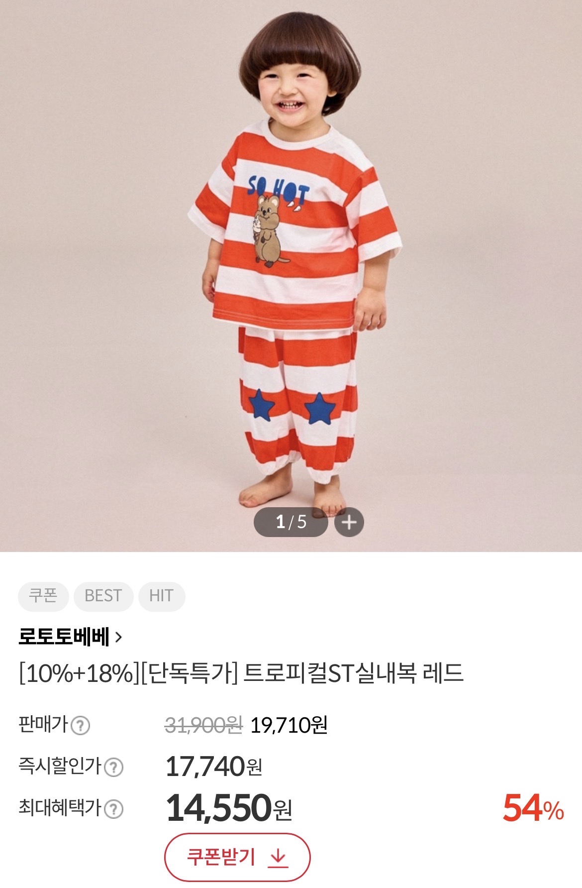 로토토베베 트로피컬ST 실내복 14,550원
