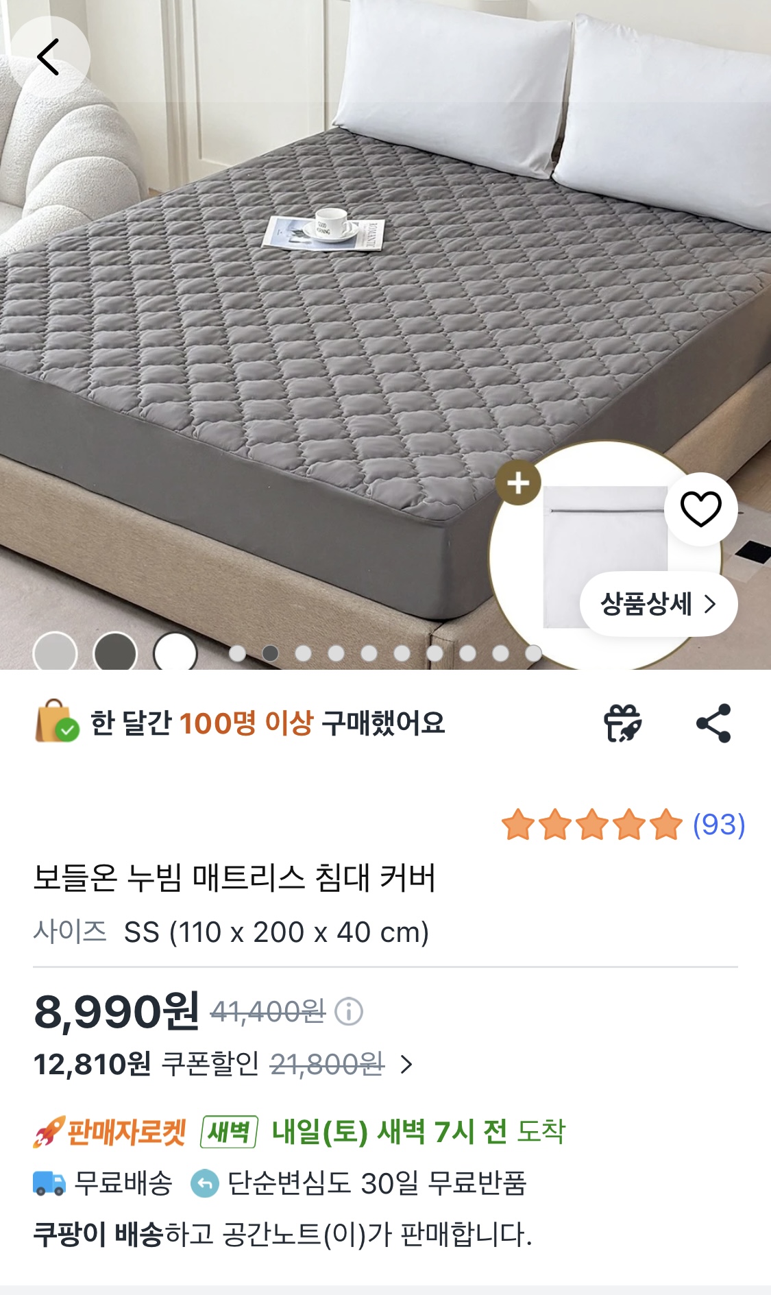 🔥🔥보들온 누빔 매트리스 침대커버 8,990원/무배🔥🔥