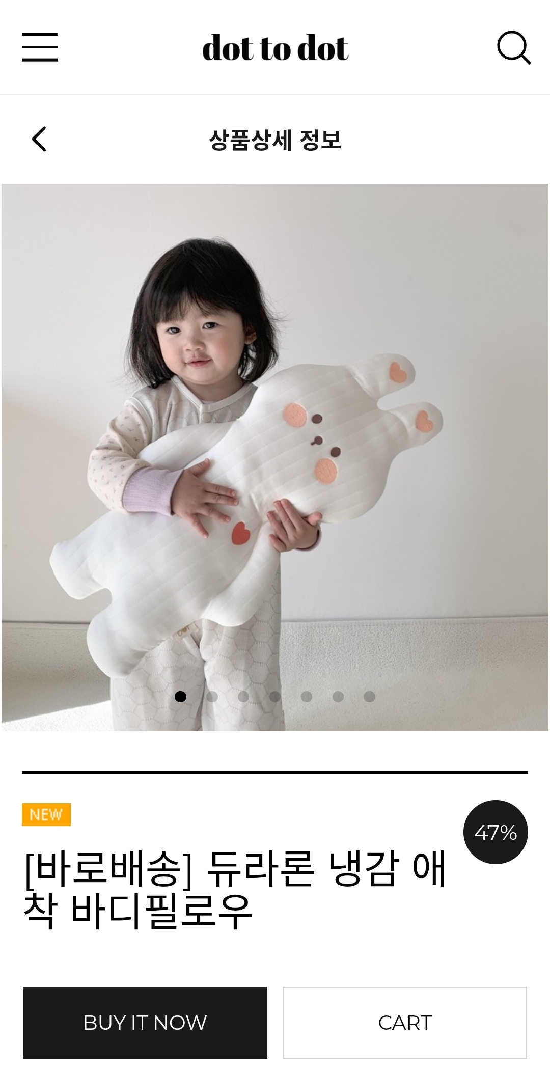 돗투돗 듀라론 냉감 애착인형 바디필로우 핫딜떴어요~ 29900원~