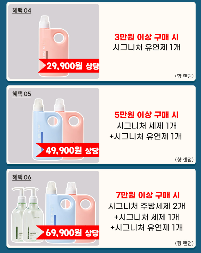 네러메) 곧 주말이라서 특가하네요!! 🚨빨대컵도 1+1🚨이고 세제/유연제도 9팩에 19,900원!!!! 이네요!