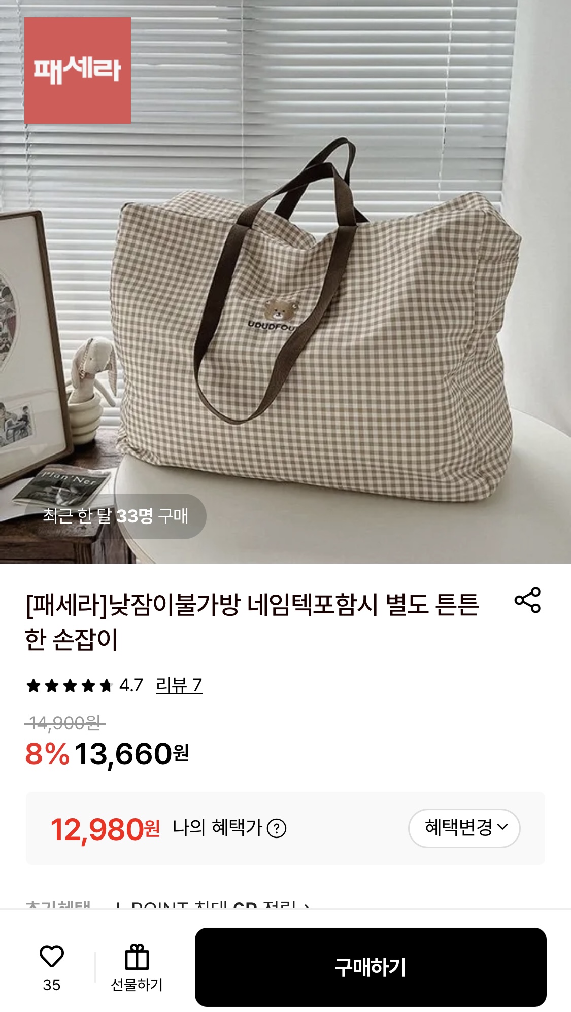 🐻🐻낮잠이불가방 곰돌이이불가방 12,980원/무배🐻🐻