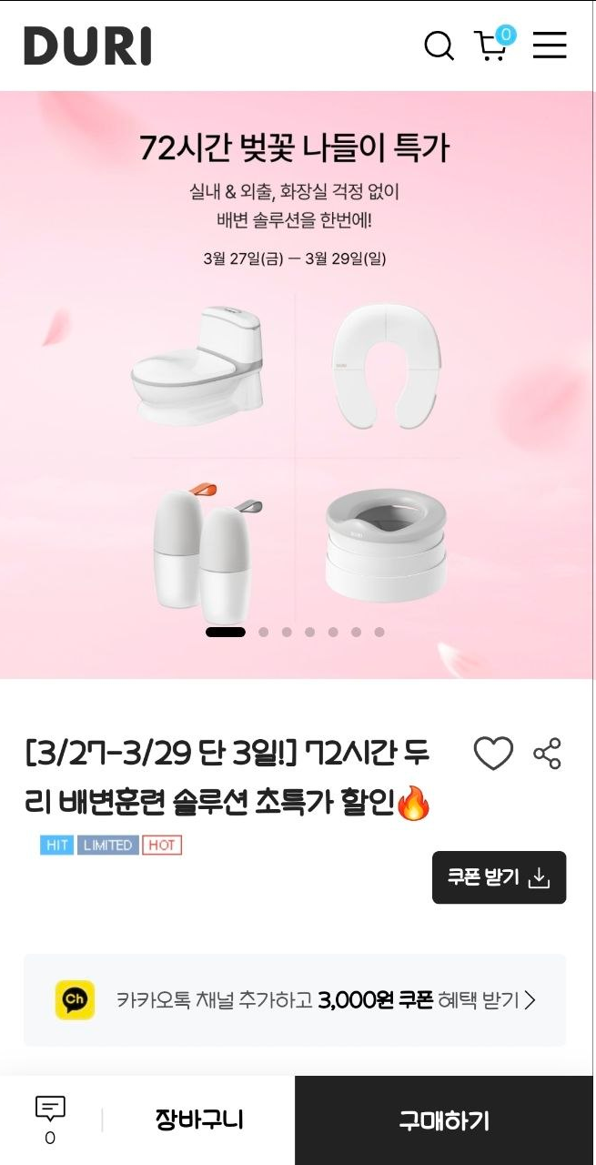 🔥🔥두리 사운드포티 특가 떳어요!! 혜택가 23,900원!!