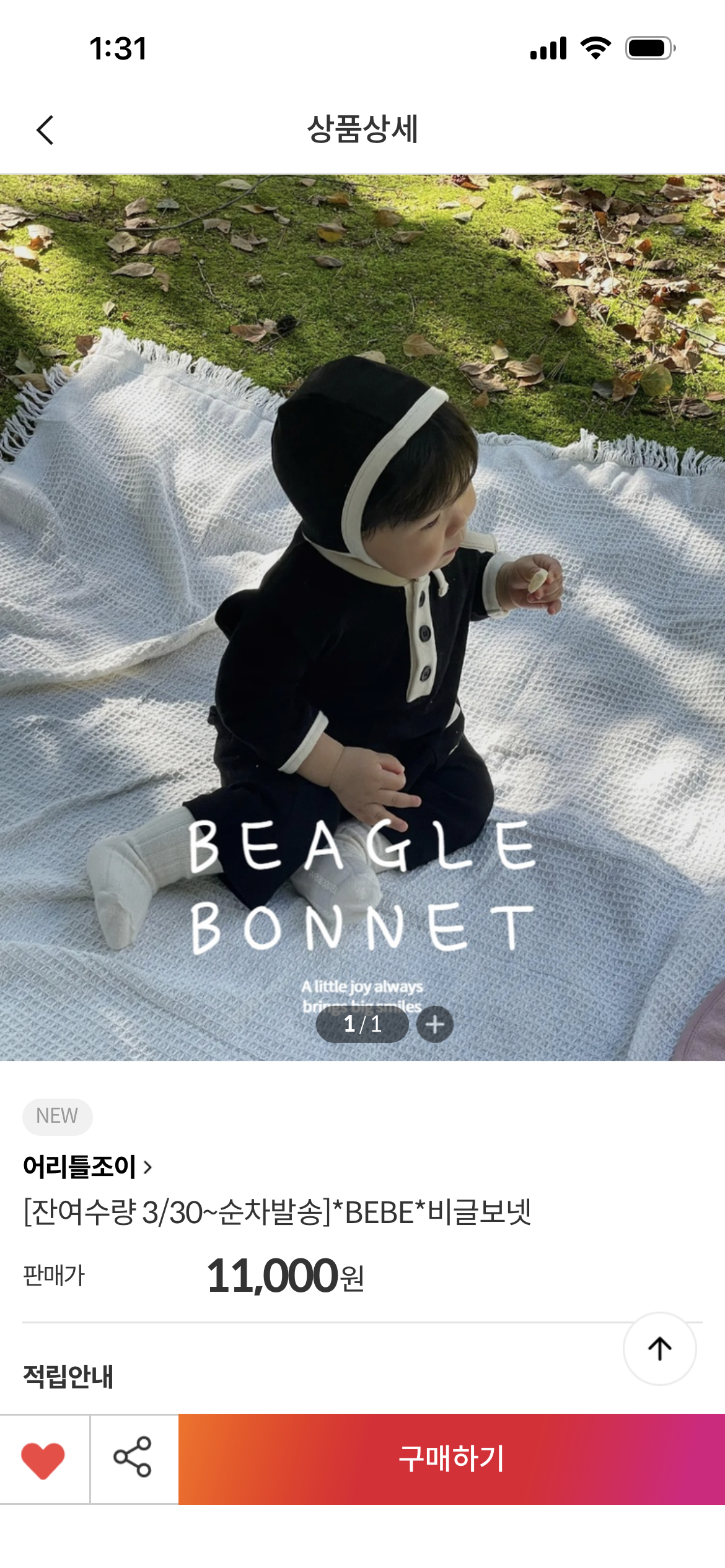 어리틀조이 아기옷들 리오더 풀렸어요!!