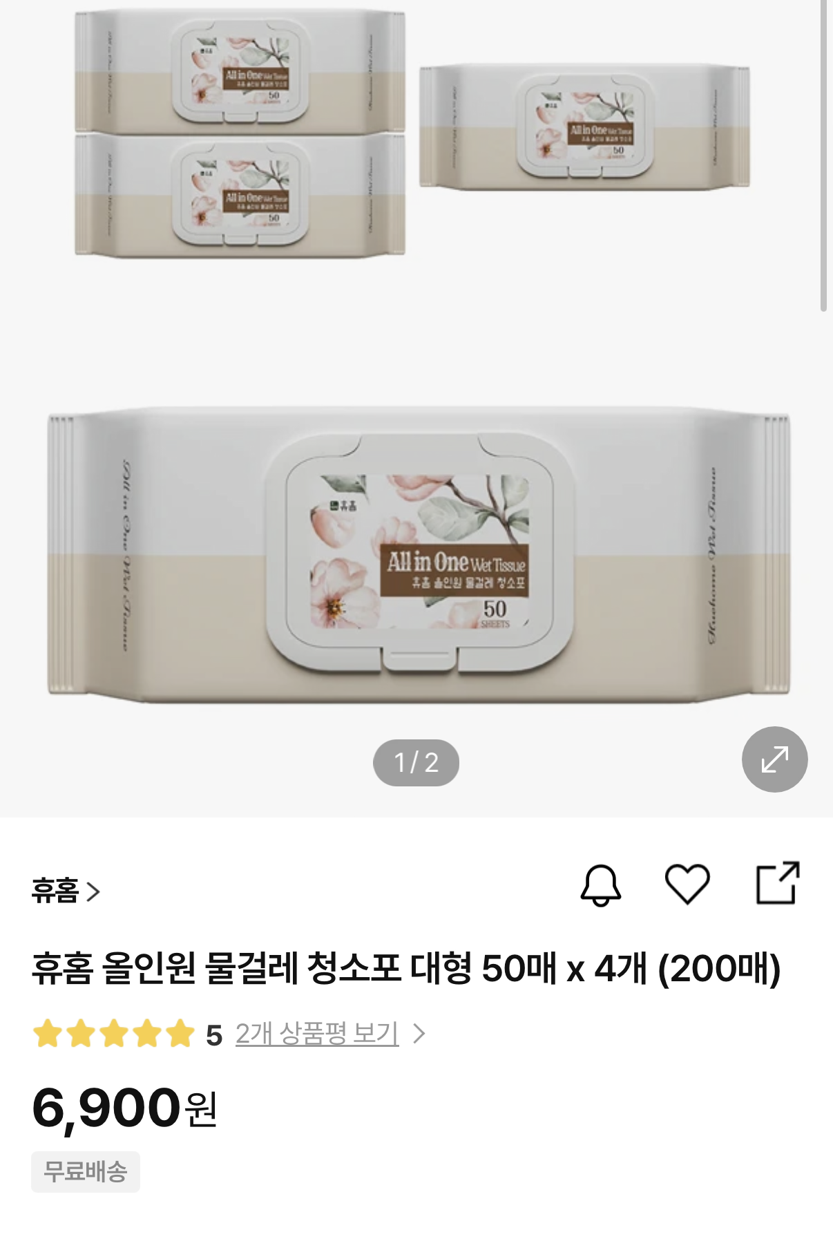물걸레 청소포 대형 50매 x 4개 총 200매 6,900원