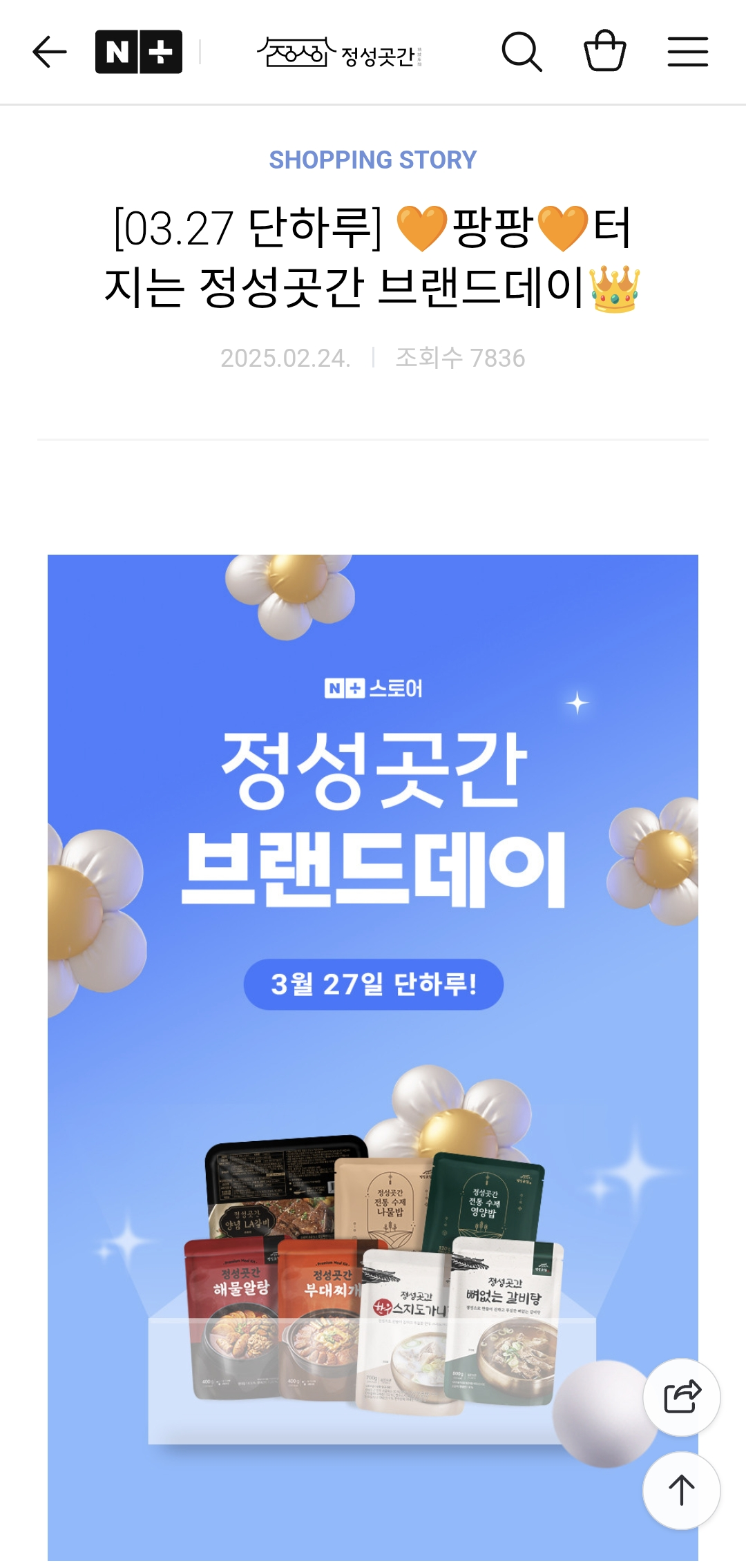 정성곳간 브랜드데이있어요~ 쿠폰 엄청 빵빵하네요 ㅎㅎ