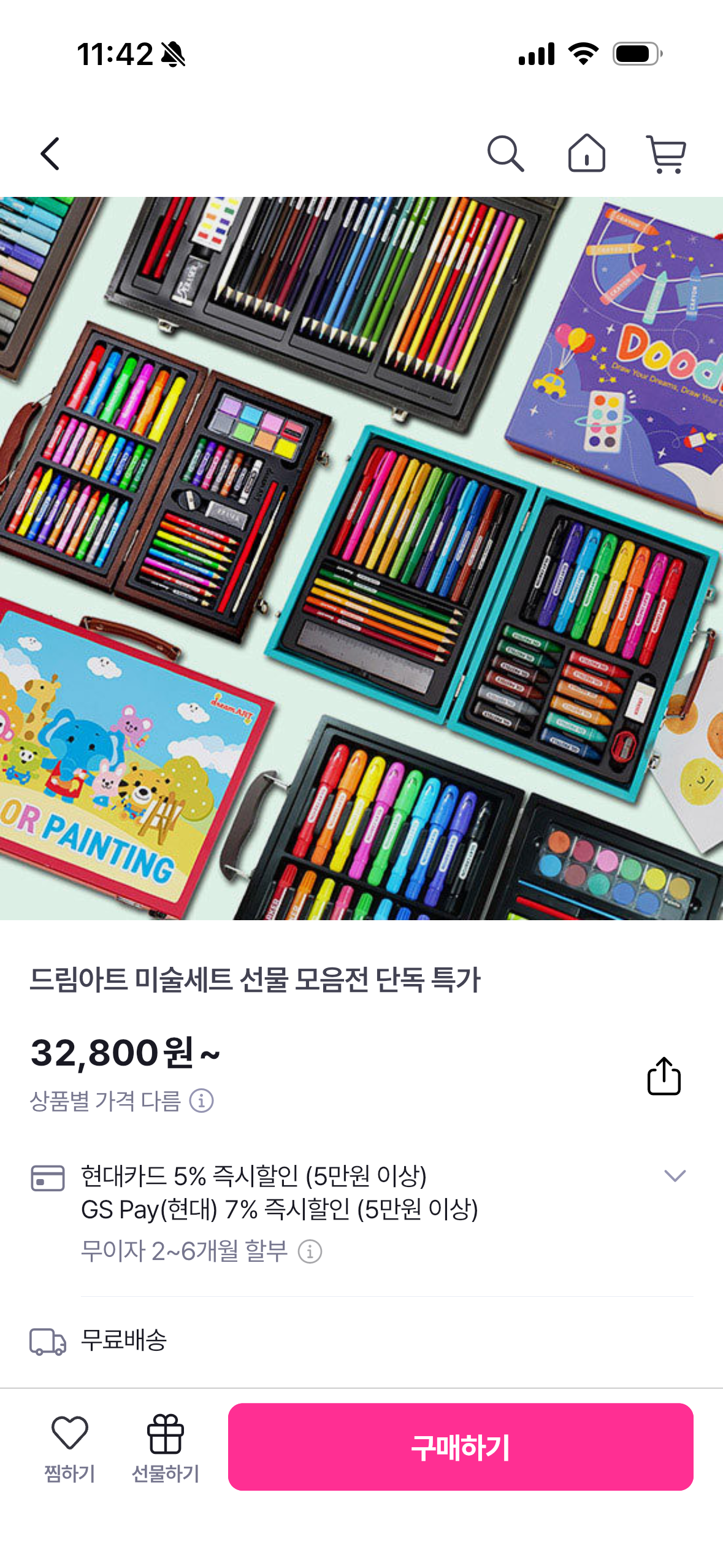 GS샵) 미술세트 선물 모음전 특가 15,900원(무배)