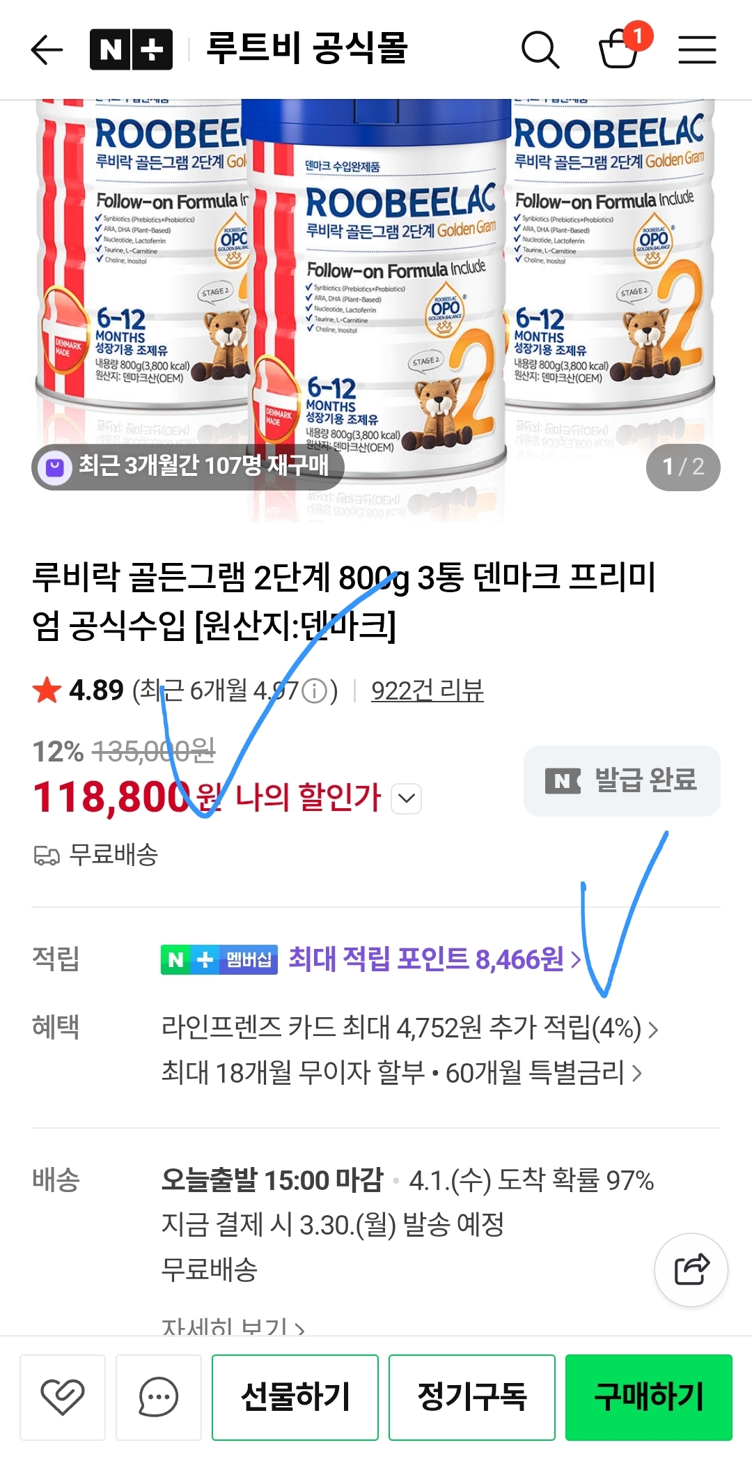 루비락 1,2단계 네이버 재구매