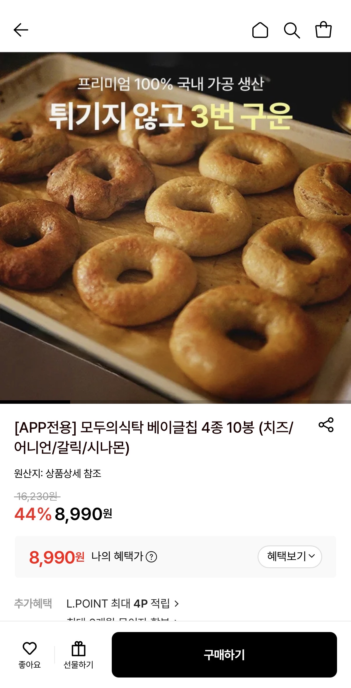 베이글칩 어니언맛 60g x 10봉 8,990원이요!!