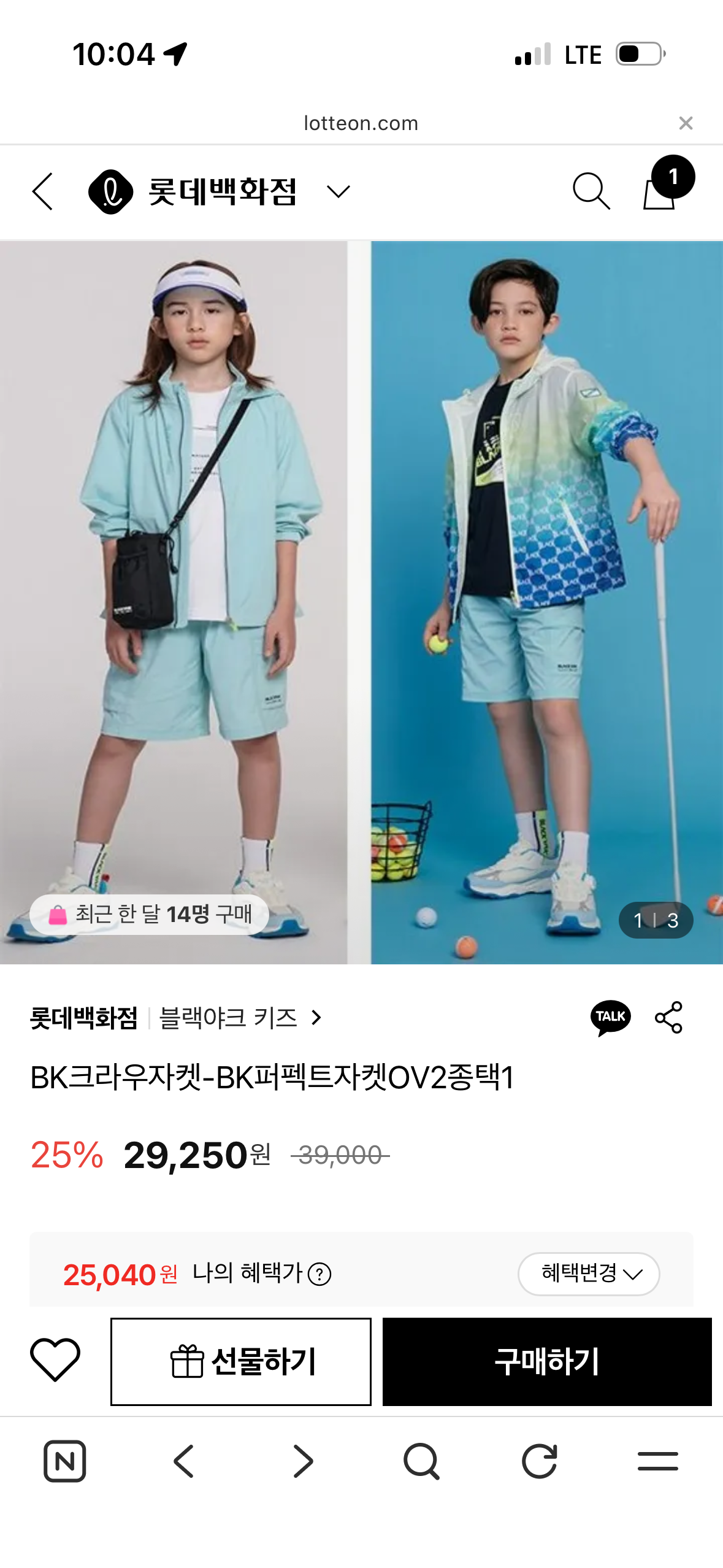 일교차 커요 감기조심!! 블랙야크키즈 크라우자켓/퍼펙트자켓 택 1~25,040원