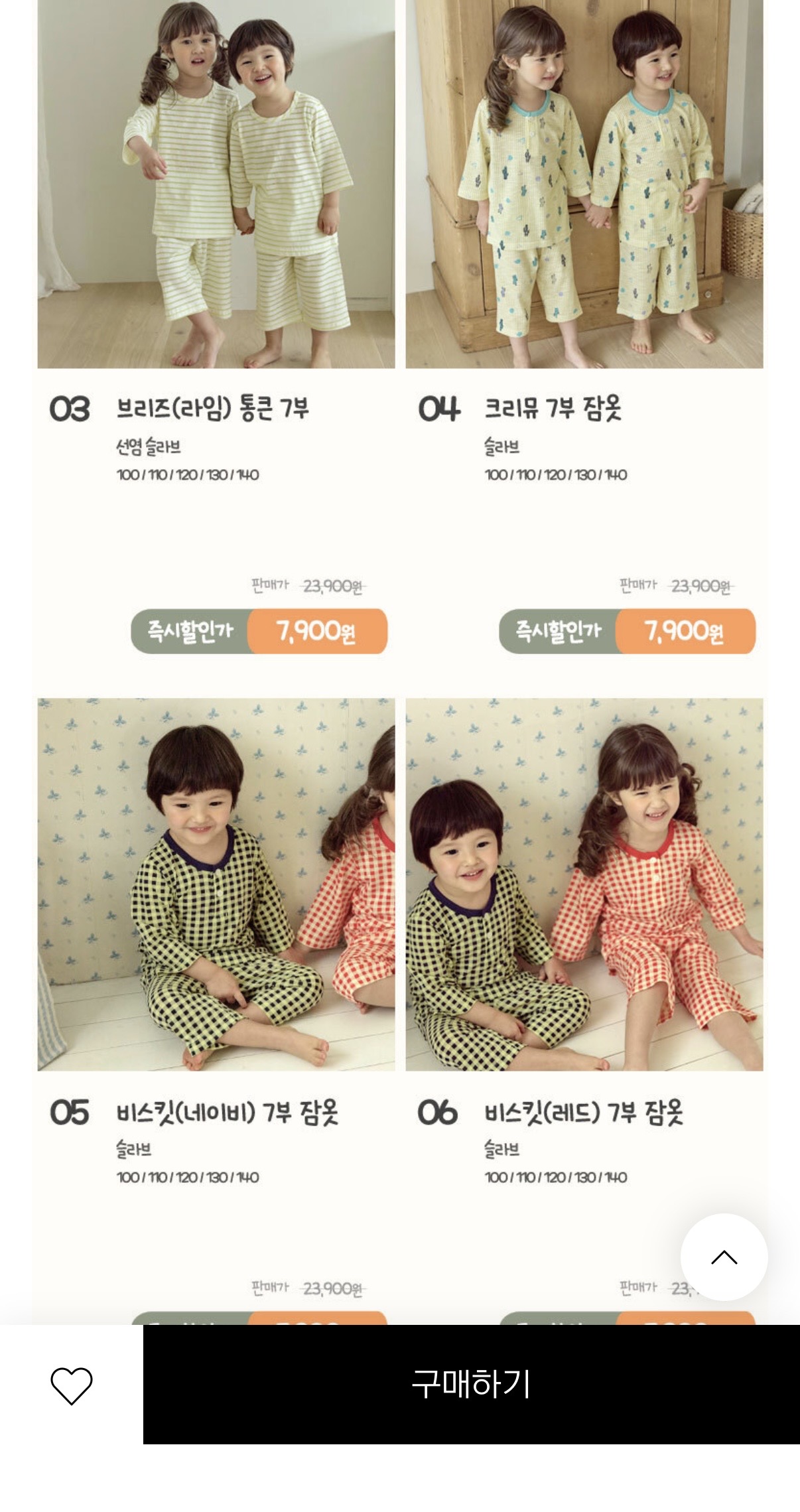 인기만점 통큰 실내복 단독 할인🔥핫딜 4,900원~