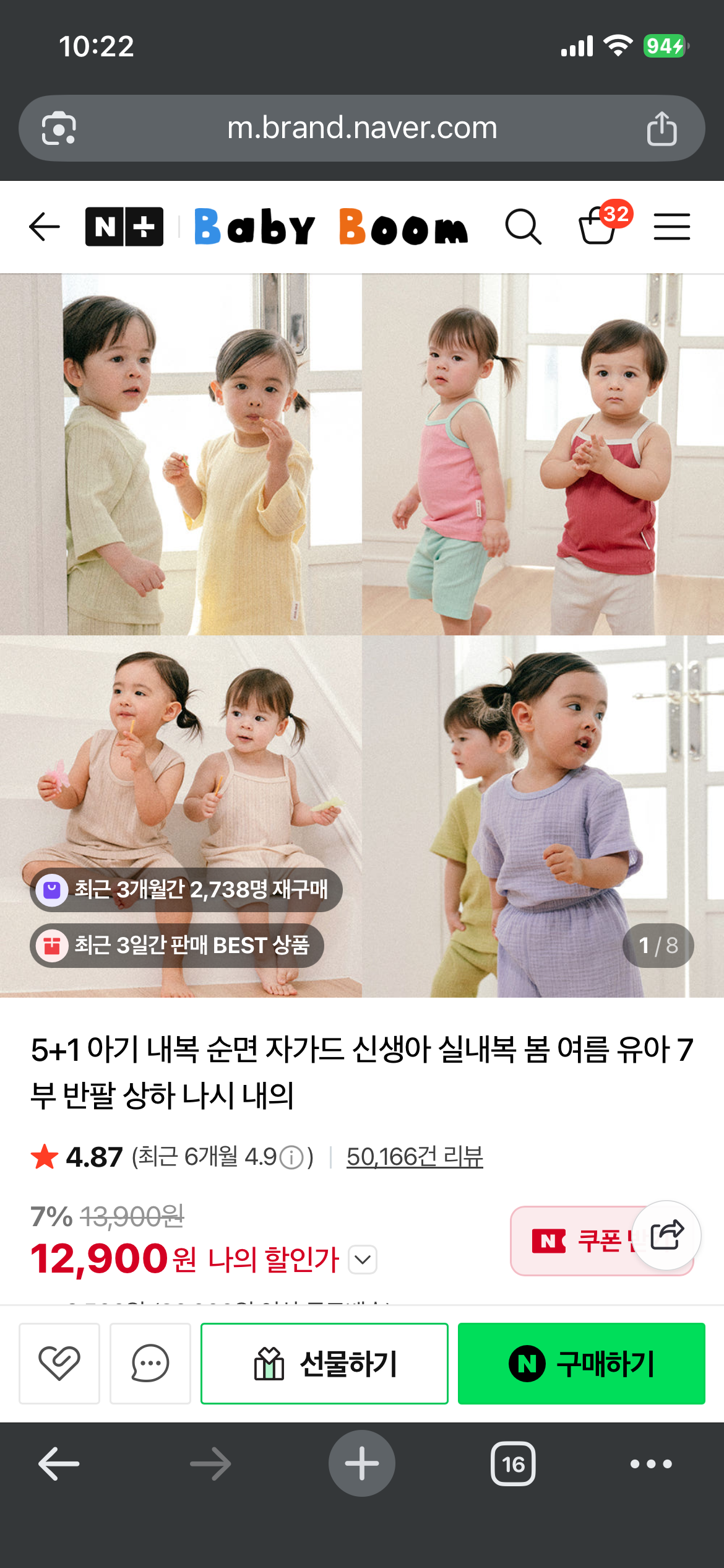 진짜 깔끔하고 고급스러운 봄내복 가져왔어요!