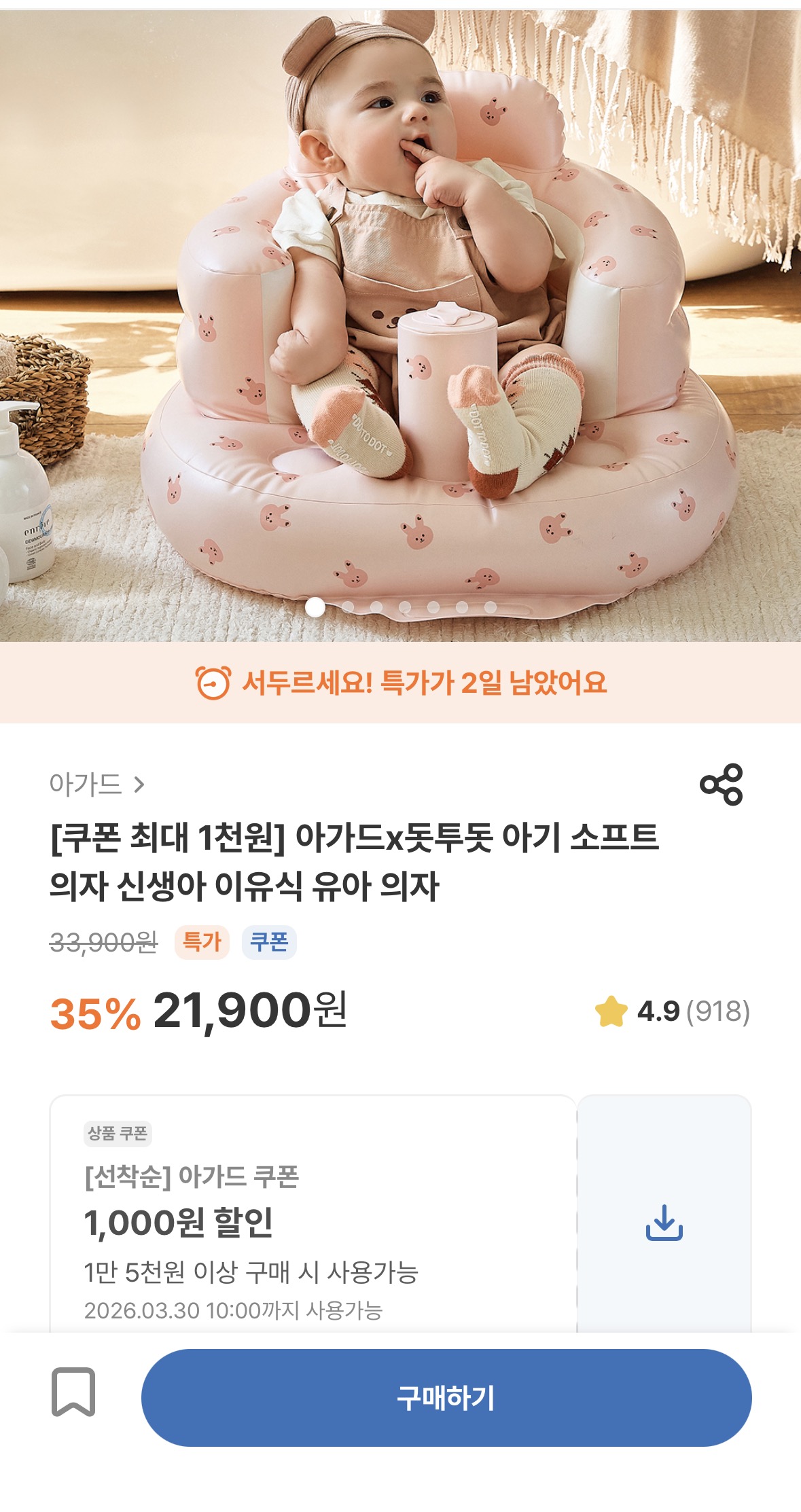 돗자리 들고 나갈 시즌이에요 ㅋㅋ 애기들 소프트의자 18,900원 필수템 초핫딜 무료배송
