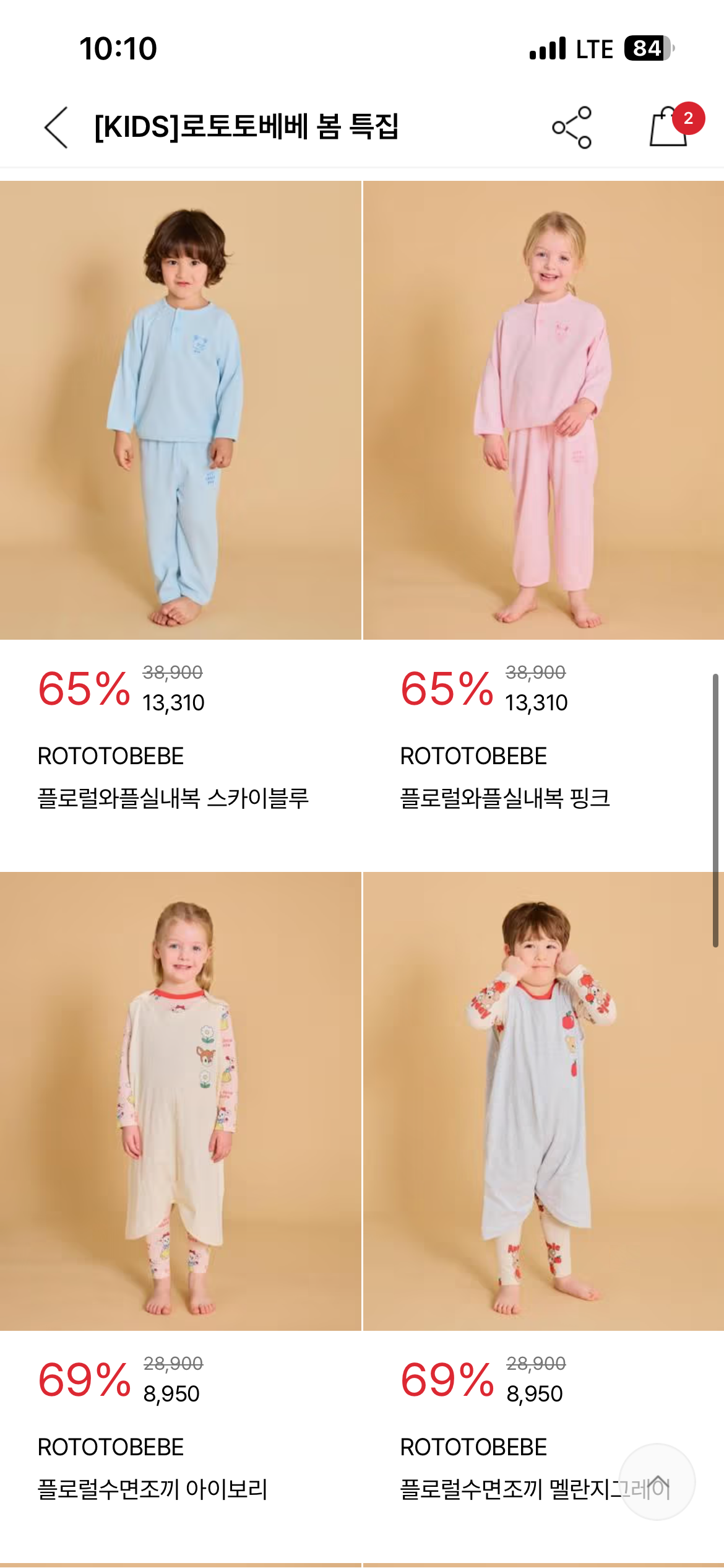 로토토베베 실내복 특가 8천원부터~