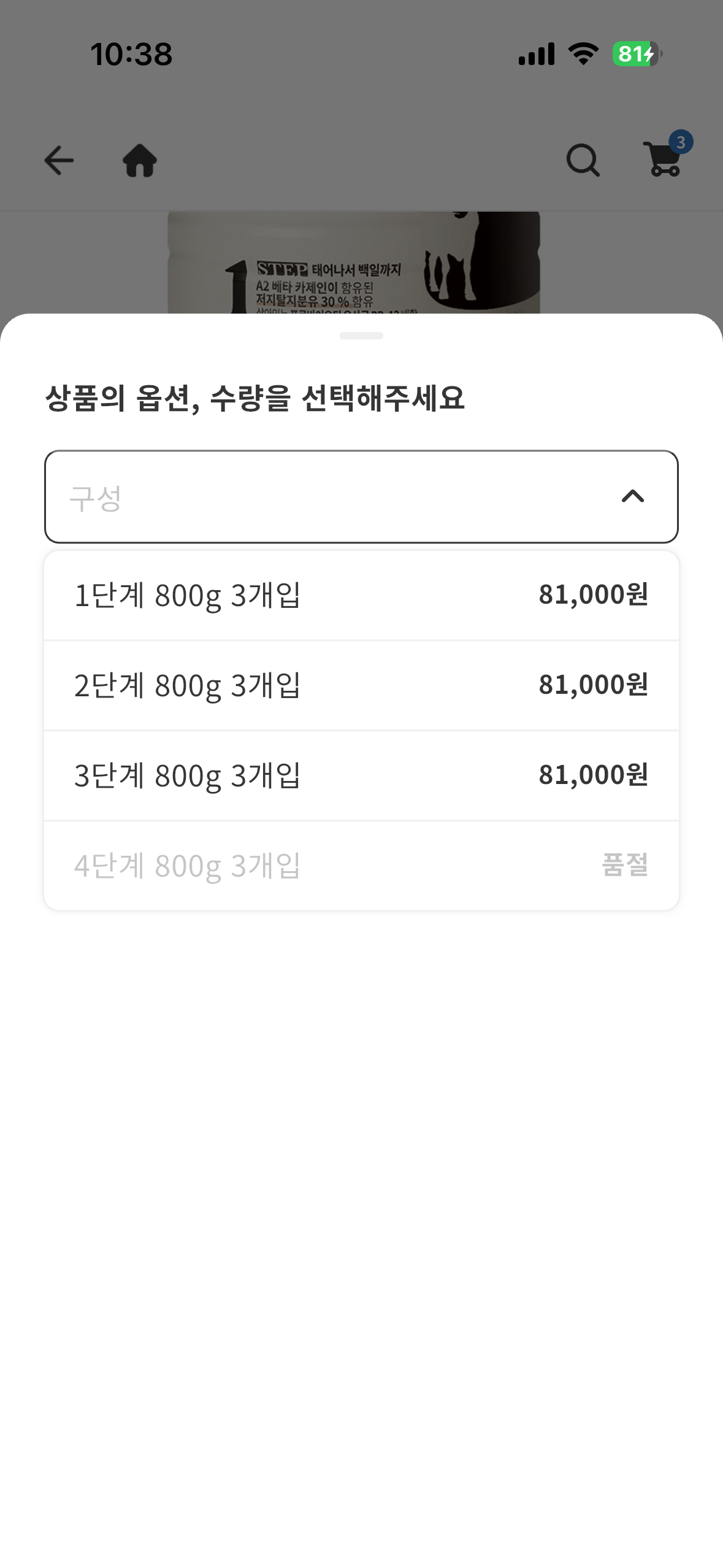 아이배냇 골든저지 핫딜 귀해요~ 캔당 2.5 핫딜!