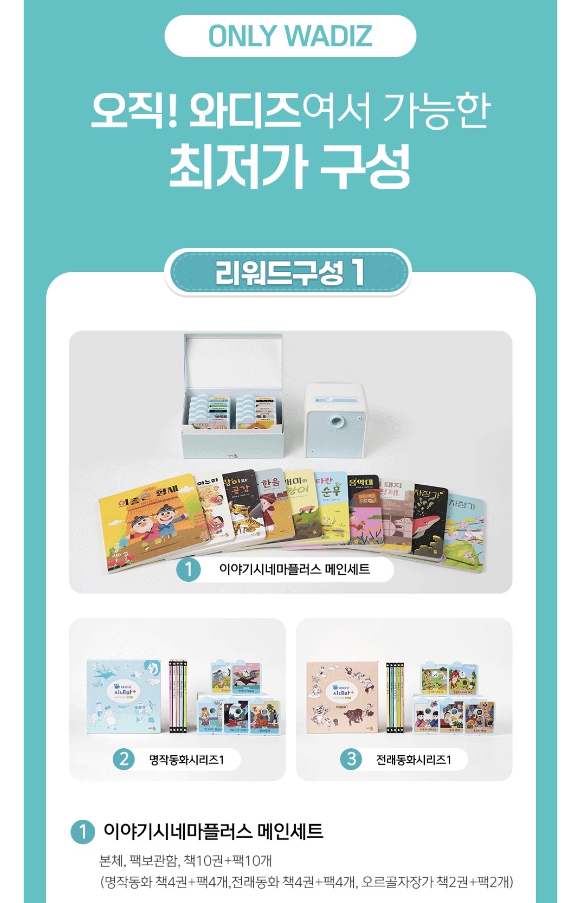 4/8 와디즈 오픈예정 30%할인 이야기 시네마 그림자 극장