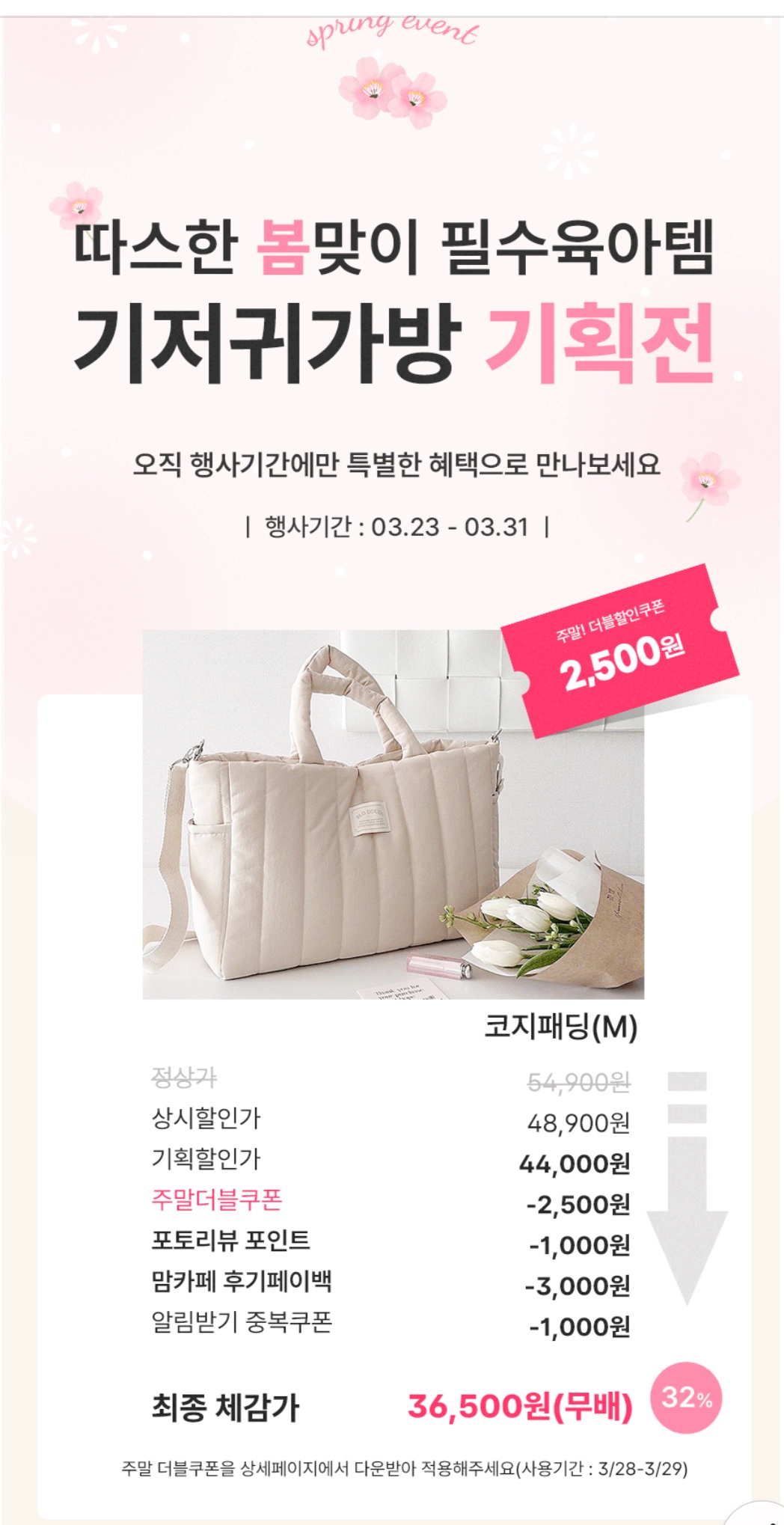 ❤️❤️슬로뚜두 코지패딩 기저귀가방 4만원대 핫딜 떴어요!!❤️❤️