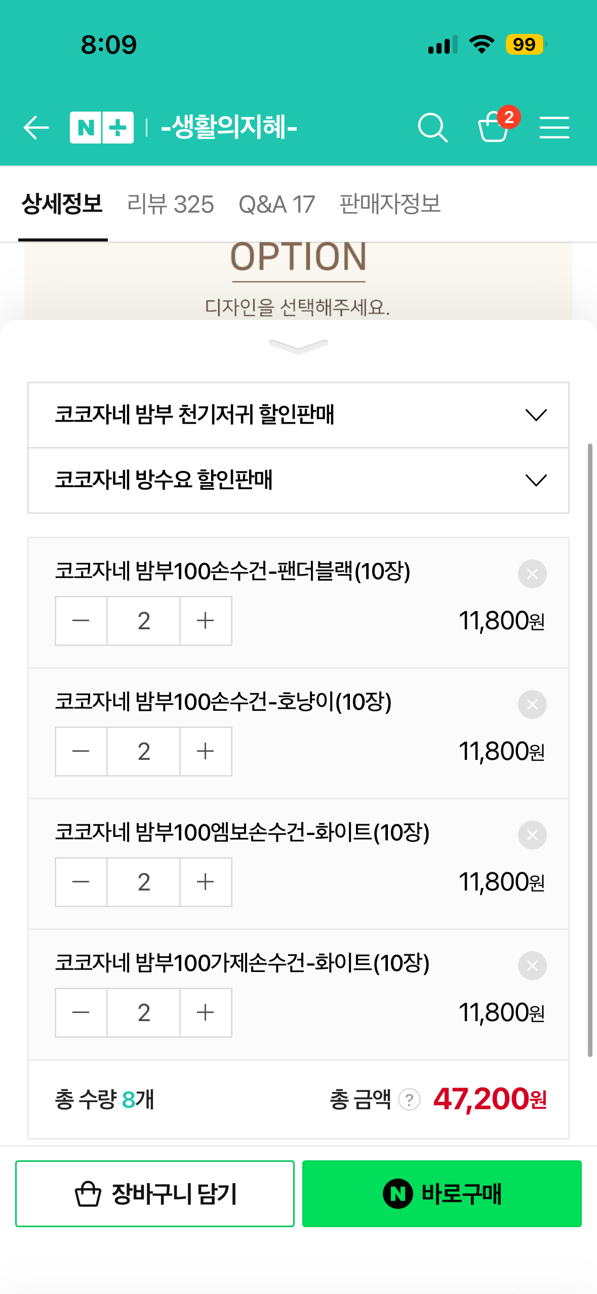 (네이버) 밤부 100% 아기 손수건 10장 5900원 핫딜