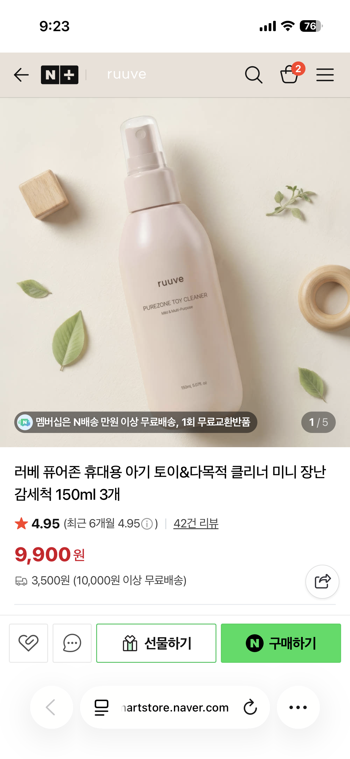 외출 필수템 토이클리너 미니버전