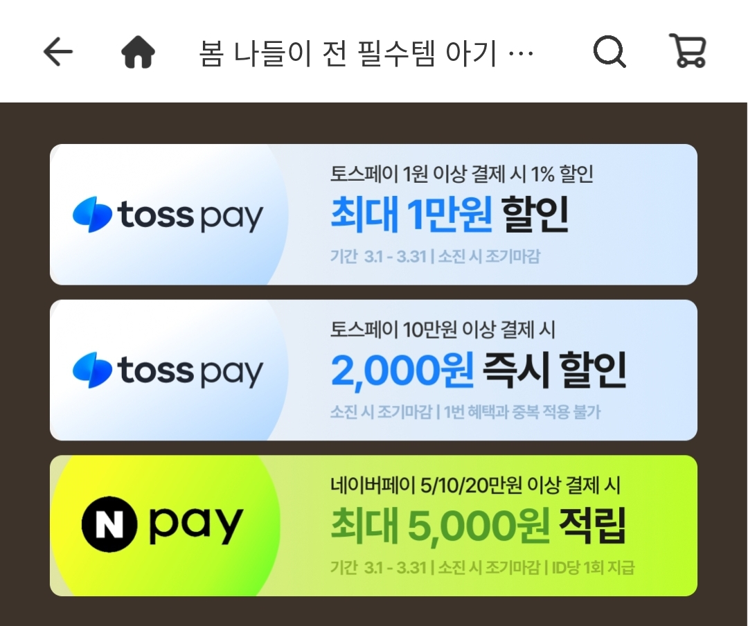 아가드 소프트의자/네일트리머/이발기 등등 할인요!!!!