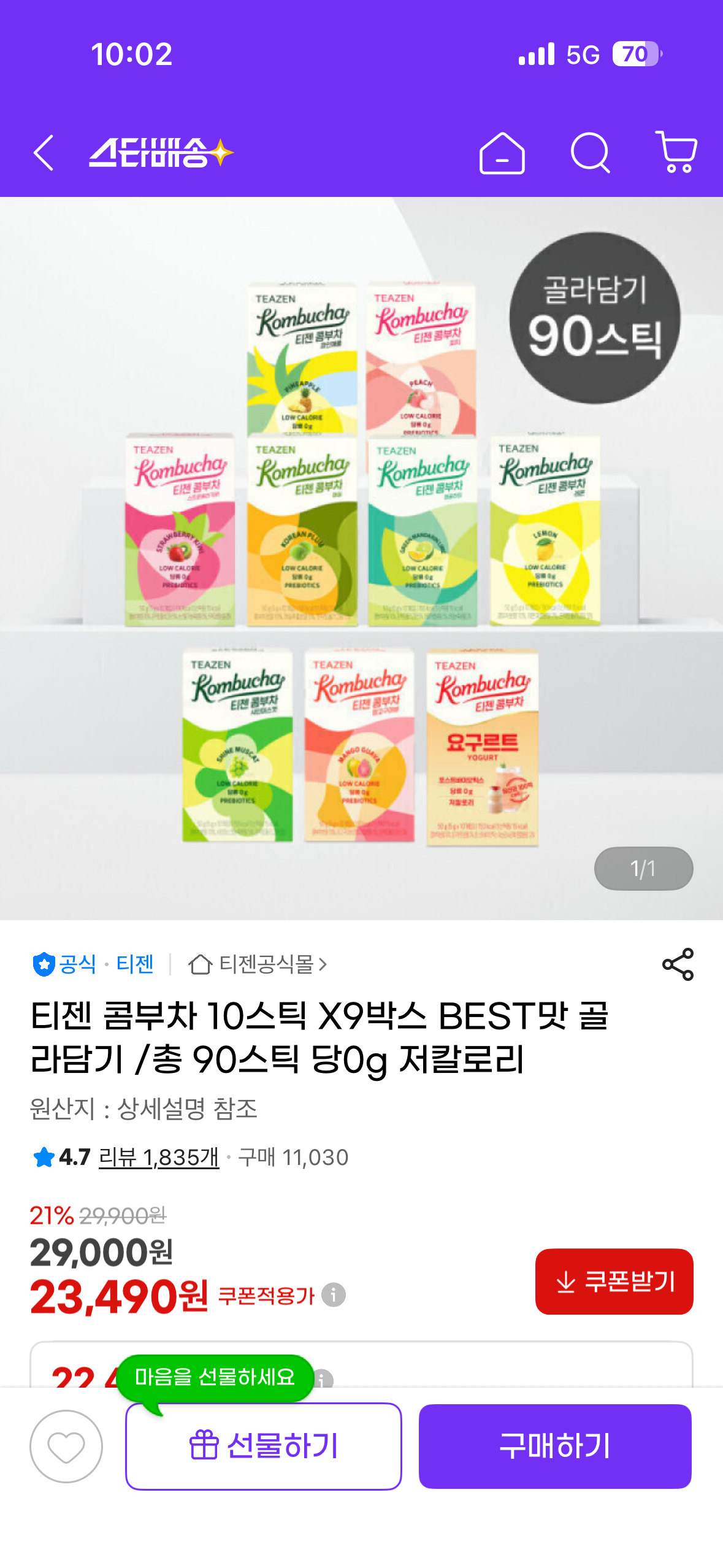 지마켓) 티젠 애사비 콤부차 30스틱 2박스 / 콤부차 10스틱 9박스 16,260원부터!!