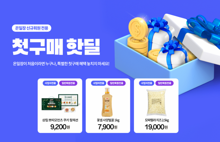 모짜렐라 치즈 2.5kg 초초초핫딜 9,000원 ♥️ (신규 가입 1만원쿠폰)