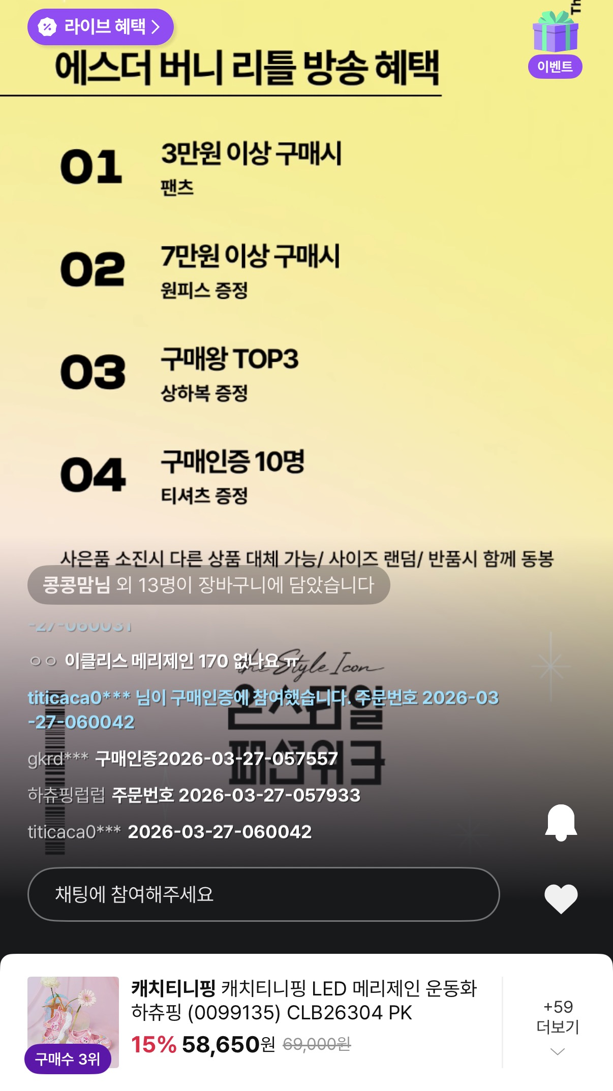 CJ온 에스더버니리틀 리본블룸인터록상하복 17,760원 외 여아 상하복/원피스/가디건 초핫딜~~!!