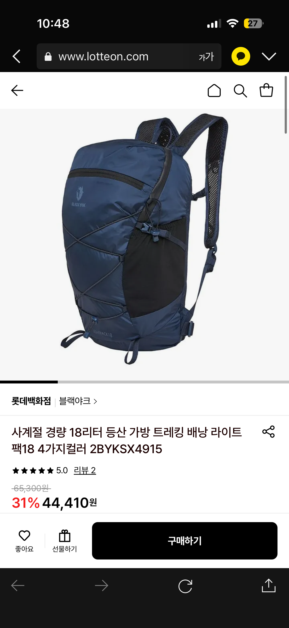 롯데온) 블랙야크 경량 18리터 등산배낭 4컬러 44,410원 무배