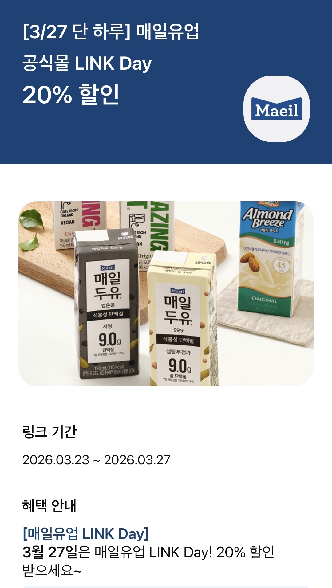 매일몰 삼성카드 결제 20%할인요! 앱솔루트 센서티브 사면 핫딜이네요