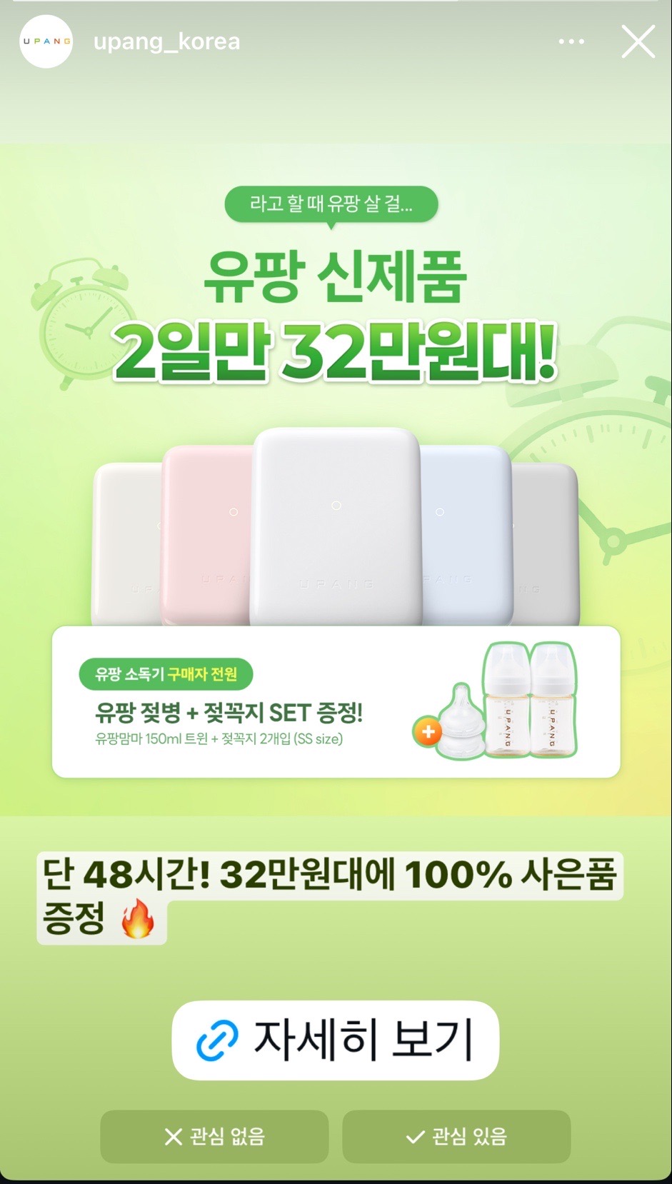 유팡 핫딜 광고 ??