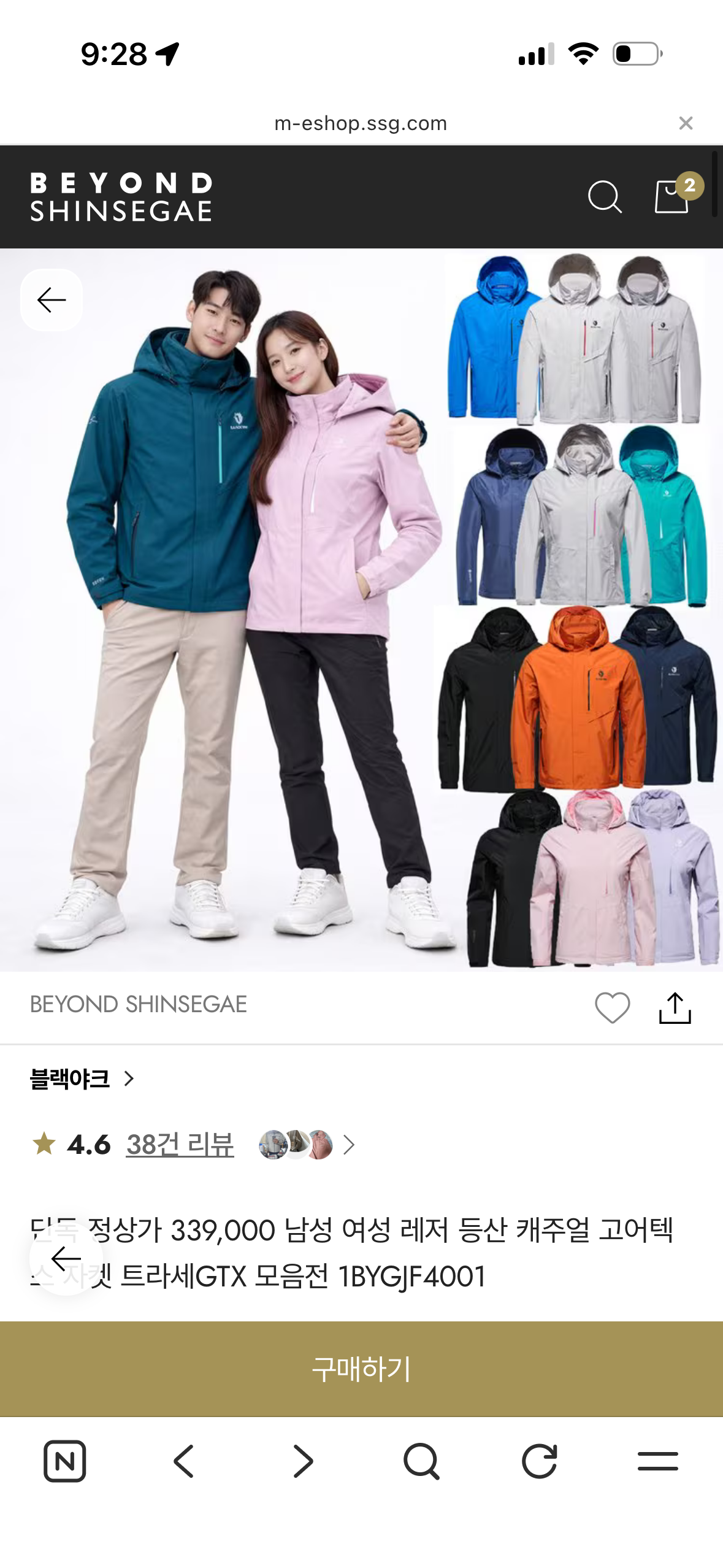 등산,데일리로도 좋아요~🍀블랙야크 남녀 고어텍스 트라세 GTX 자켓 96,765원