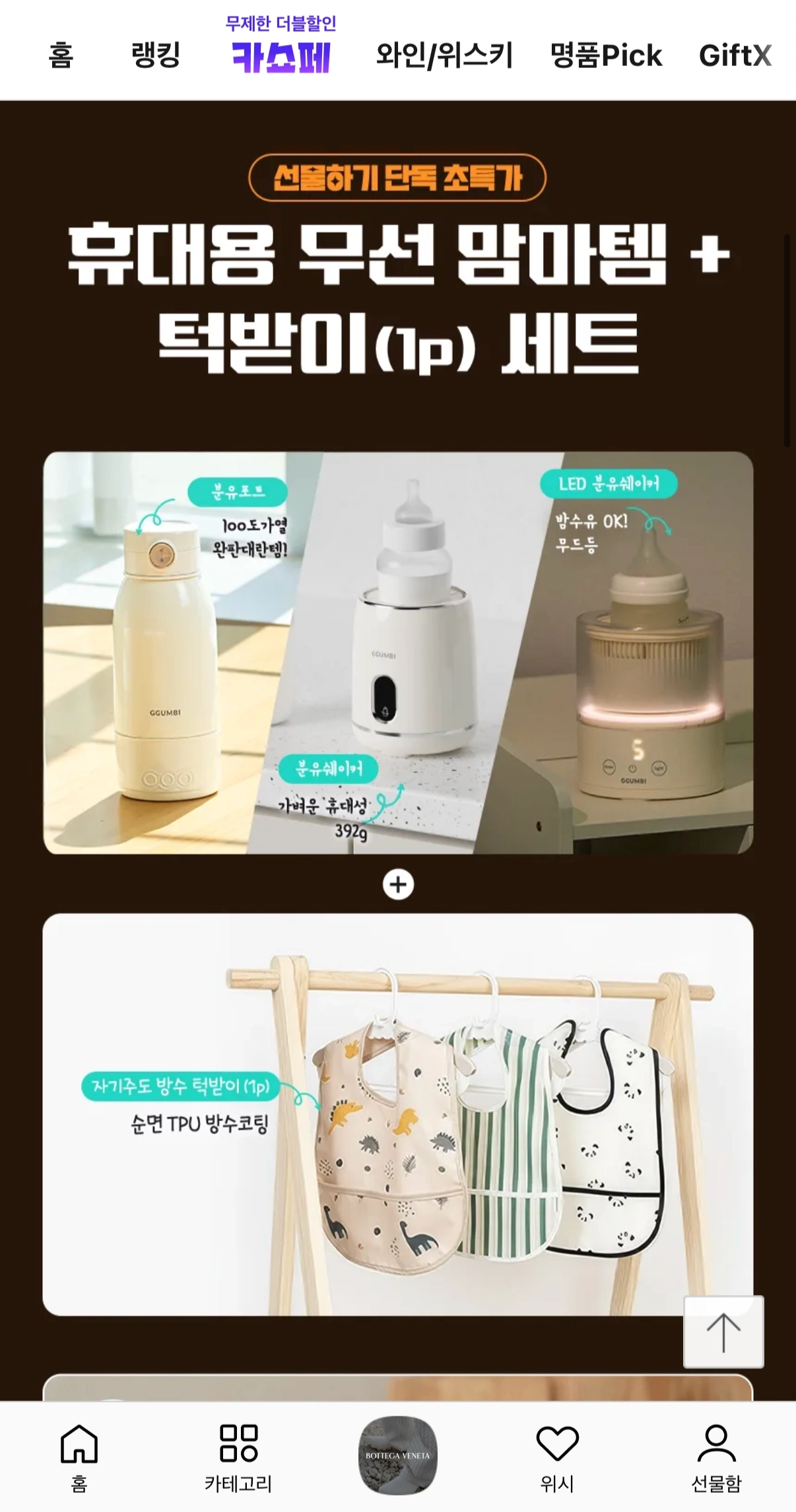 카쇼페) 꿈비 분유쉐이커 ㄹㅇ 초핫딜 떳어요!🤯🤯 +턱받이 사은품