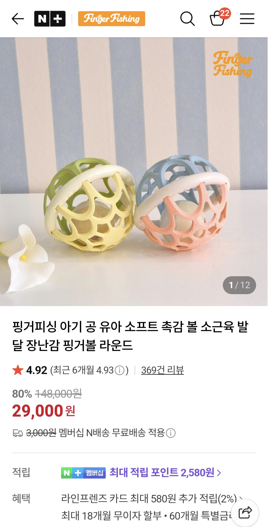 국내생산 오볼 핑거볼 29,000원⚾️