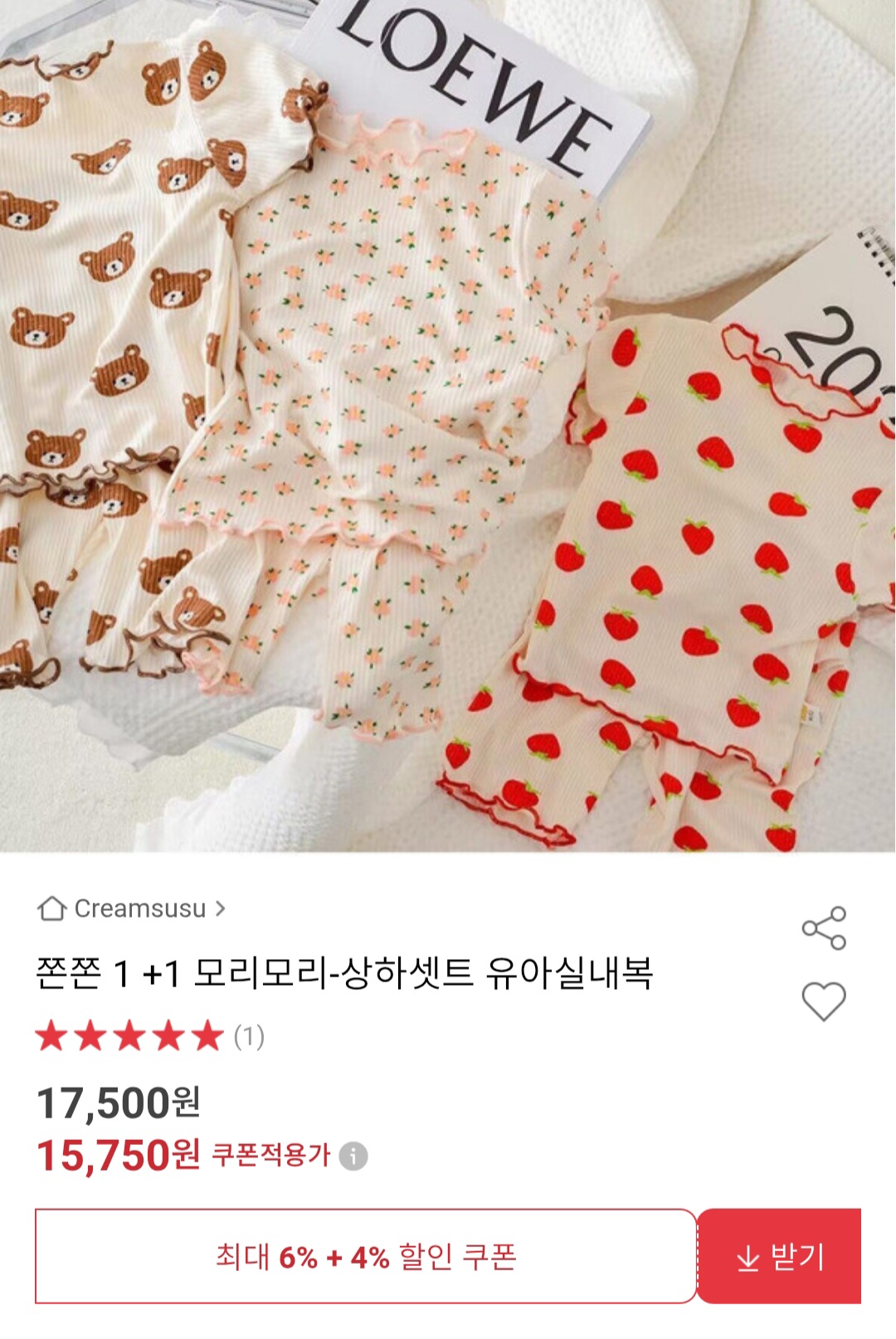 ♥️♥️유아 실내복 상하셋트 1+1 (15,750원/무배) 추천드려요!!!﻿