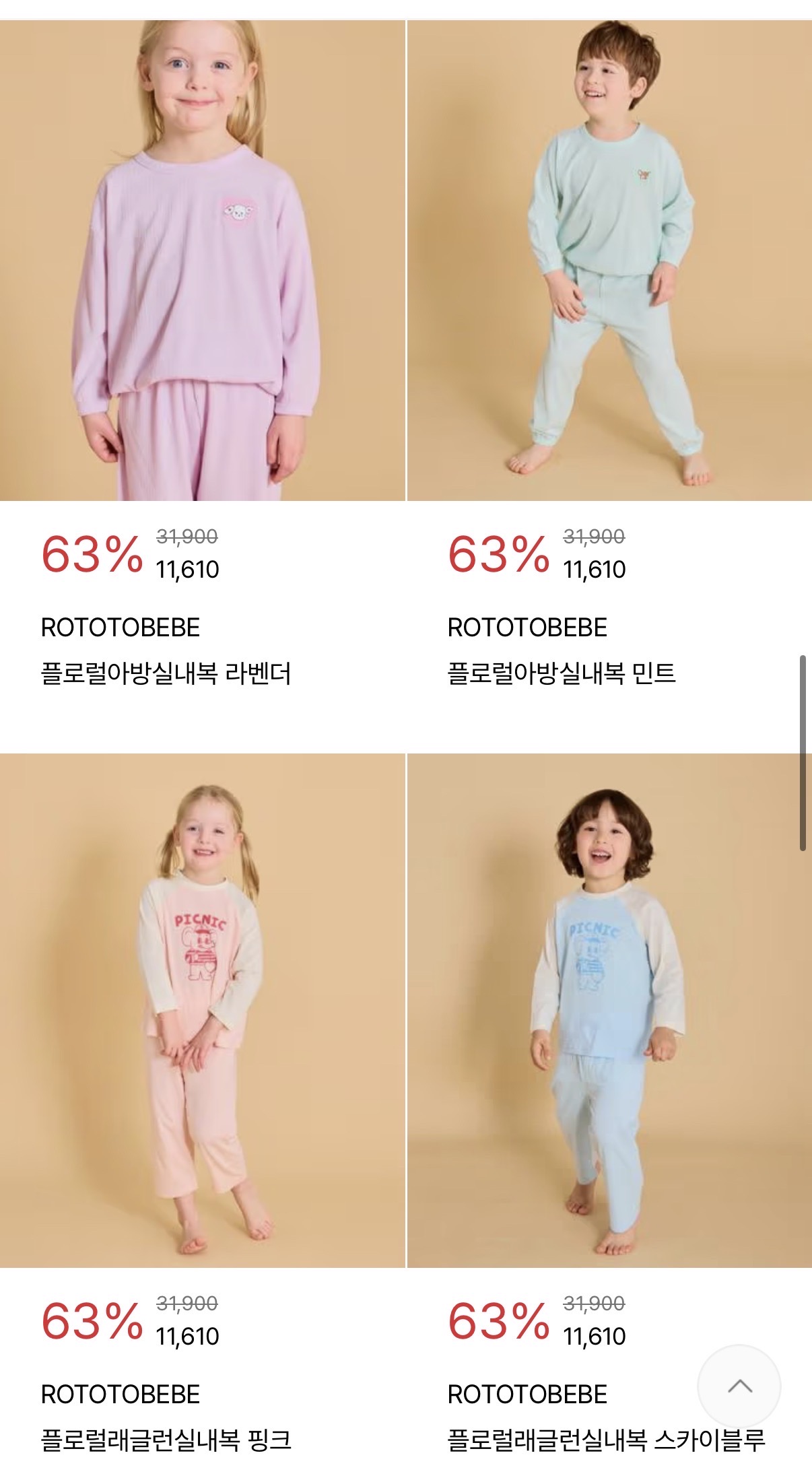 로토토베베 실내복 이월상품 11,610원~