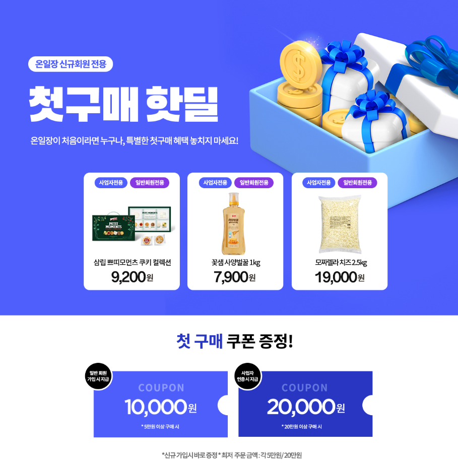온일장) 모짜렐라 치즈 2.5kg 초초초핫딜 9,000원 ♥️ (신규 가입 1만원쿠폰)