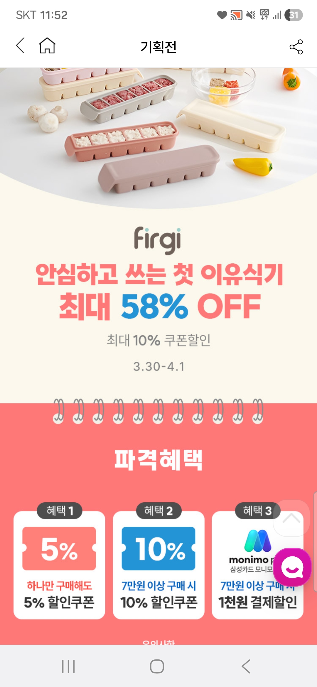 퍼기 이유식찜기/조리도구/밥솥칸막이 등등 최대 58% 초핫딜🔥