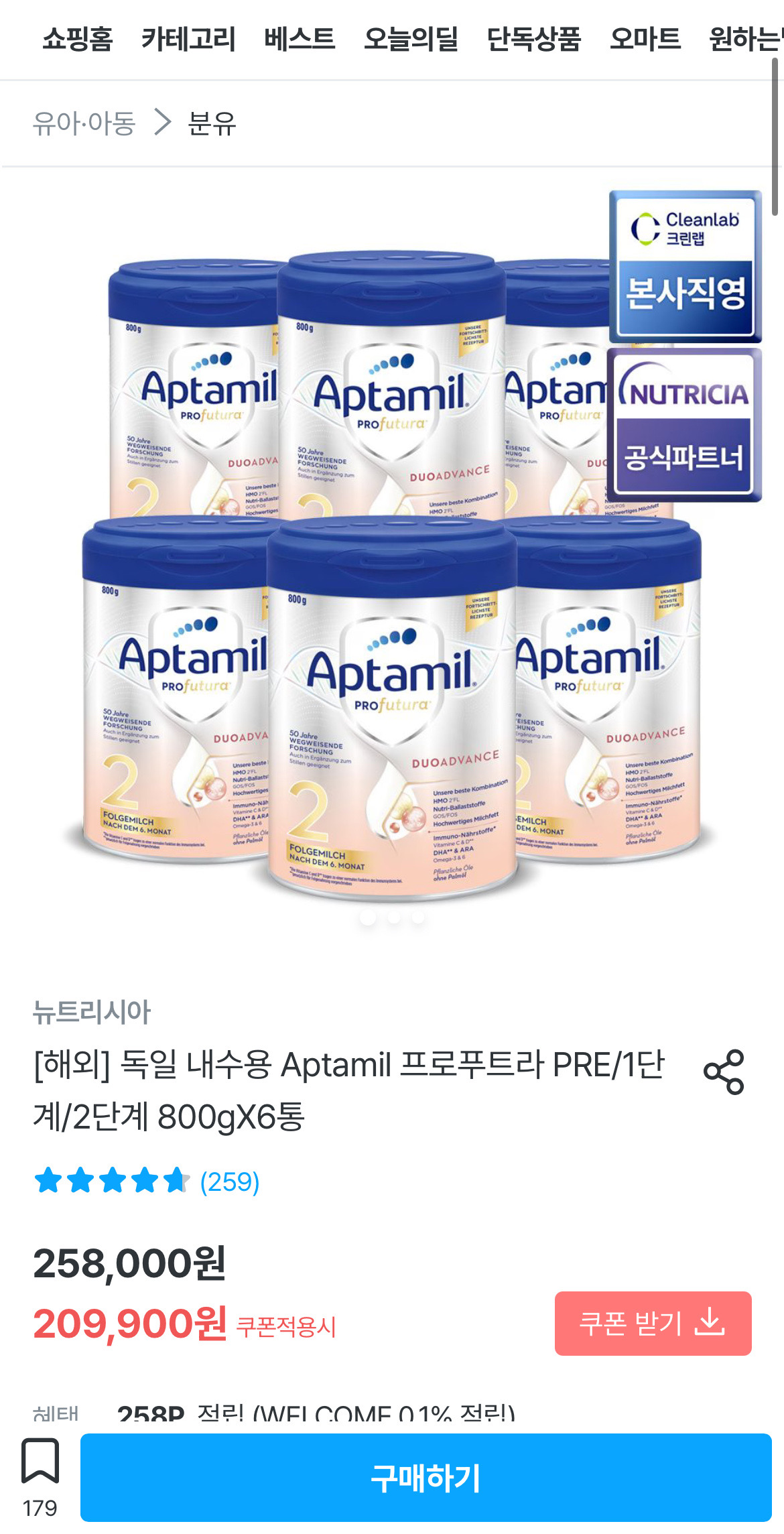 오늘의집) 독일 내수용 압타밀 프로푸트라 1/2단계 209,900원