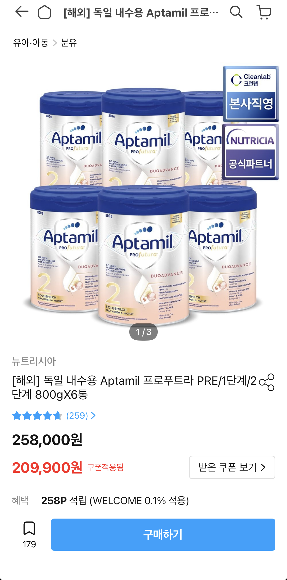 압타밀 프로푸트라 독일 내수용 프레 1단계 2단계 전단계 208,900원