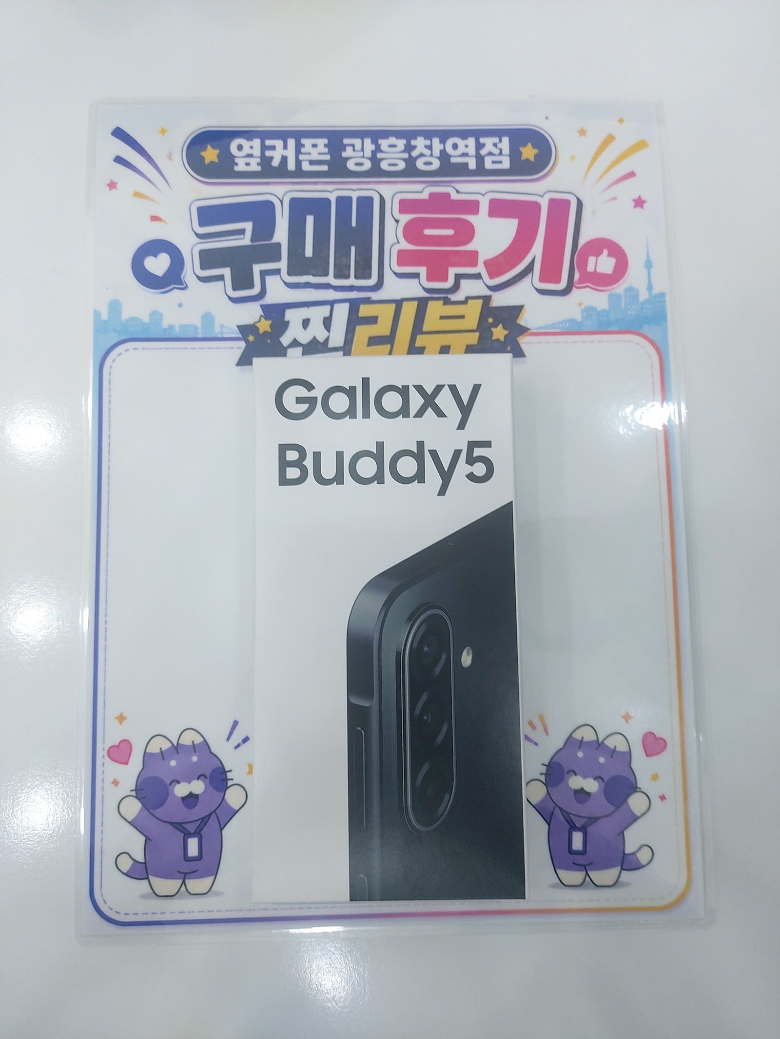 버디구매했어요 이미지 1