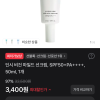토스쇼핑. 딘시 비건 마일드 선크림 50ml 3400원 (임박상품)