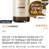 쿠팡) 앙방 맥주효모 탈모증상 완화 샴푸 1개 7,900원 핫딜