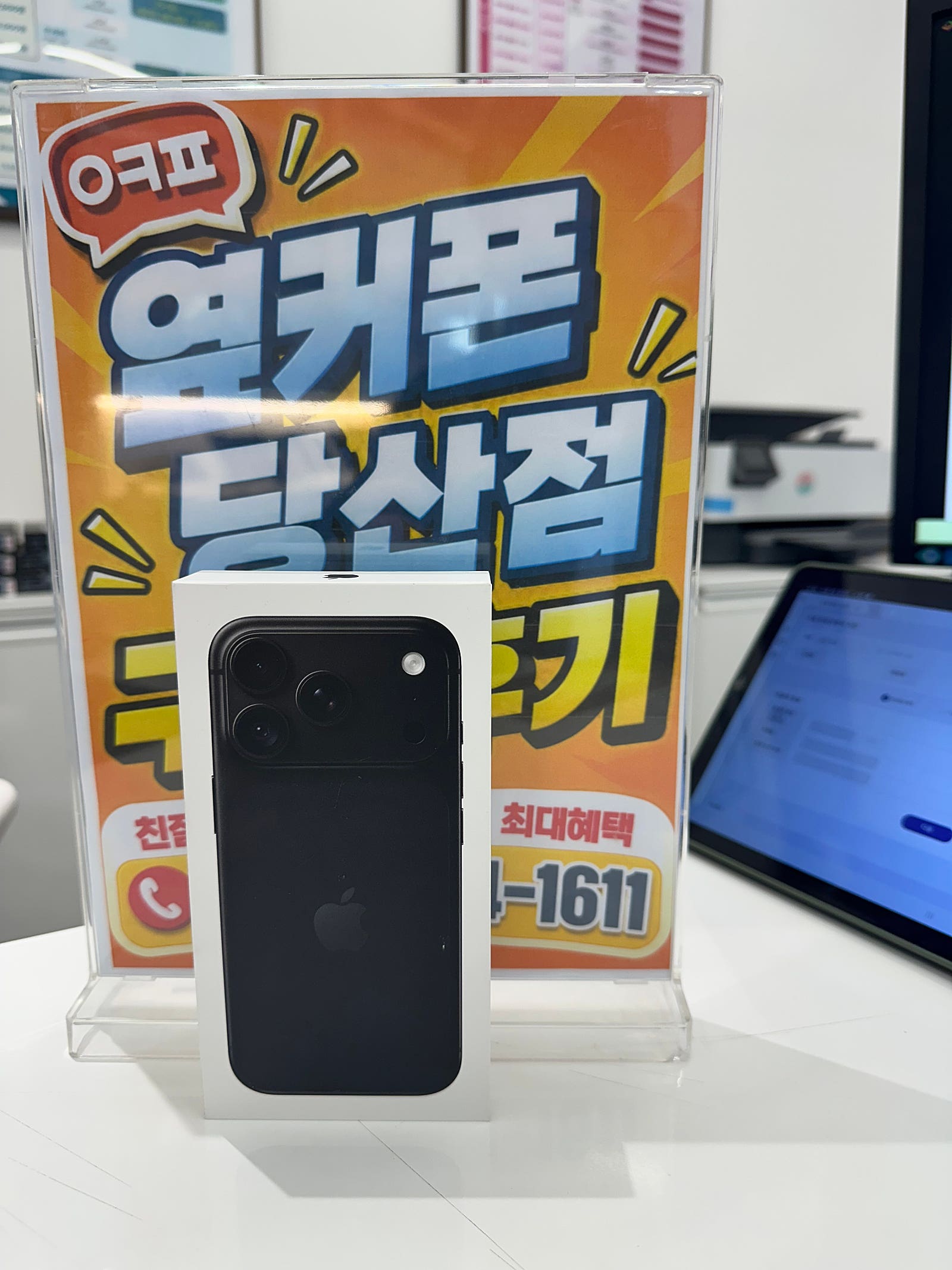 당산점 아이폰 구매 후기 이미지 1