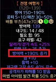 ★좋은아이템 악마술사광패,올으뜸 배추,물리 오팔맥,에테 타이탄,삥아뮬,3혼돈20패캐,기드벨트 팝니다★ - 19