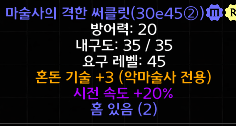 ★좋은아이템 악마술사광패,올으뜸 배추,물리 오팔맥,에테 타이탄,삥아뮬,3혼돈20패캐,기드벨트 팝니다★ - 1