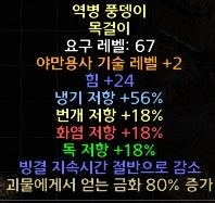 ★좋은아이템 악마술사광패,올으뜸 배추,물리 오팔맥,에테 타이탄,삥아뮬,3혼돈20패캐,기드벨트 팝니다★ - 11