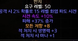 ★좋은아이템 악마술사광패,올으뜸 배추,물리 오팔맥,에테 타이탄,삥아뮬,3혼돈20패캐,기드벨트 팝니다★ - 7